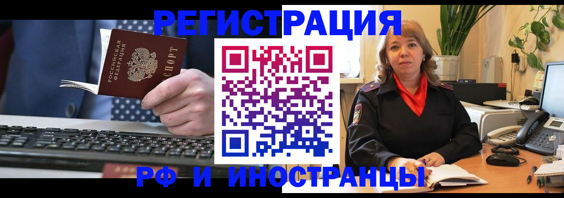 временная регистрация 2025 в Киренске