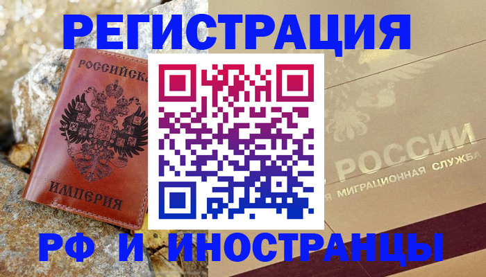 временная регистрация 2025 в Киренске