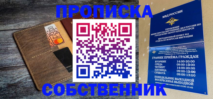 временная регистрация надежно в Киренске