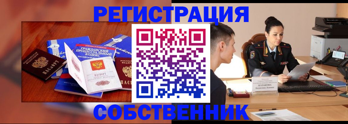 временная регистрация поиск в Киренске